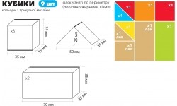 Igroteco Building block mini set, 9 pcs.