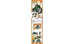 Klocki konstrukcyjne motocykl sportowy, zielone, 2304 elementy