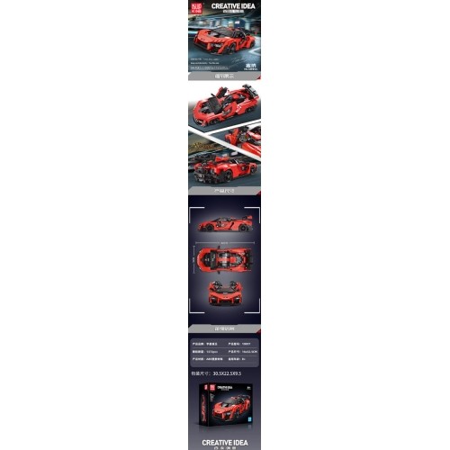 Sports Car Brick Set Orange 1372pcs.