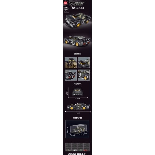 Sports Car Brick Set Black 414pcs.