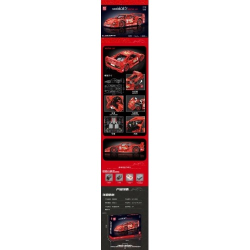Sports Car Block Set 2688 pieces. Red