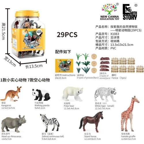 Wild Animals Set 29 pcs.