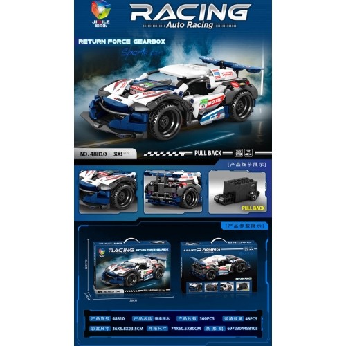 Sports Car Bricks Set 300el.