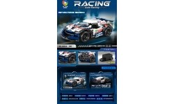 Sports Car Bricks Set 300el.