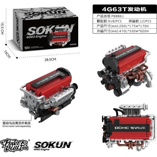 918el Engine Brick Set.