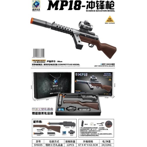 MP18 Gel Ball Rifle