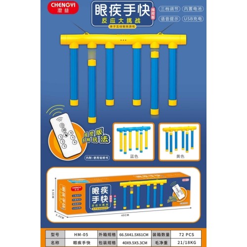 Reflex game Falling Sticks