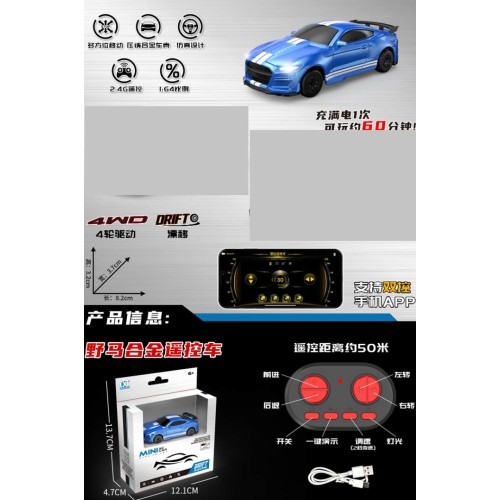 R/C DRIFT Mini 1:64 SPIDER Blue